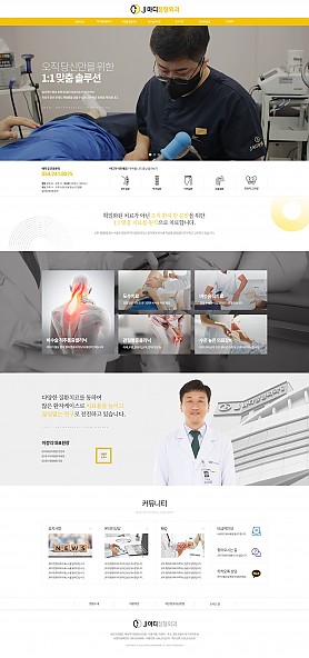 대구홈페이지제작 웹트로 제작실적