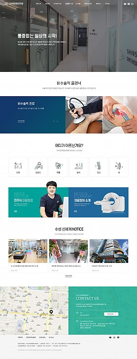 대구홈페이지제작 웹트로 제작실적