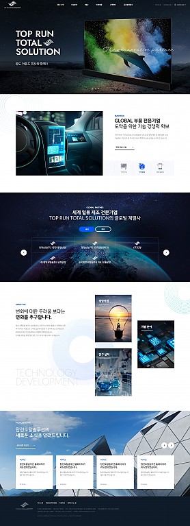 대구홈페이지제작 웹트로 제작실적