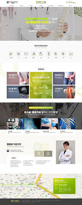 대구홈페이지제작 웹트로 제작실적