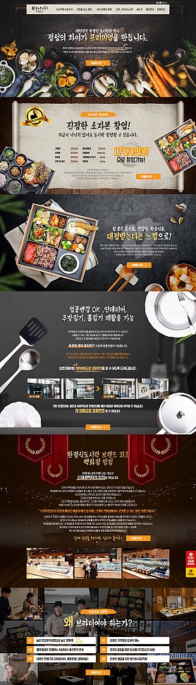 대구홈페이지제작 웹트로 제작실적