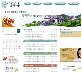 대구홈페이지제작 웹트로 제작실적