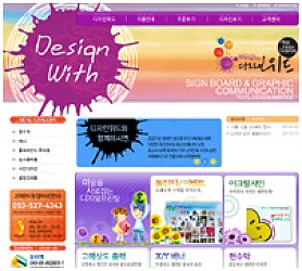 대구홈페이지제작 웹트로 제작실적