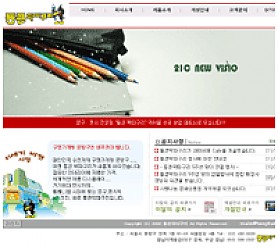 대구홈페이지제작 웹트로 제작실적