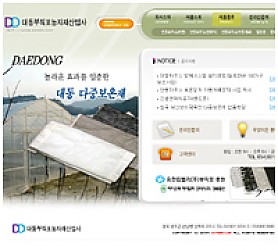 대구홈페이지제작 웹트로 제작실적