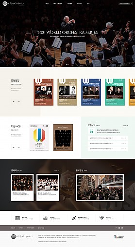 대구홈페이지제작 웹트로 제작실적