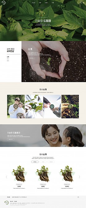 대구홈페이지제작 웹트로 제작실적