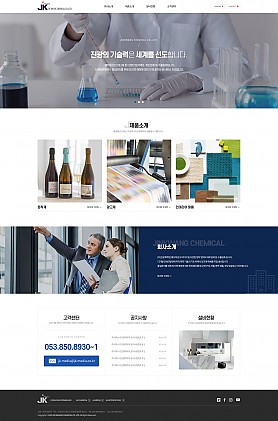 대구홈페이지제작 웹트로 제작실적