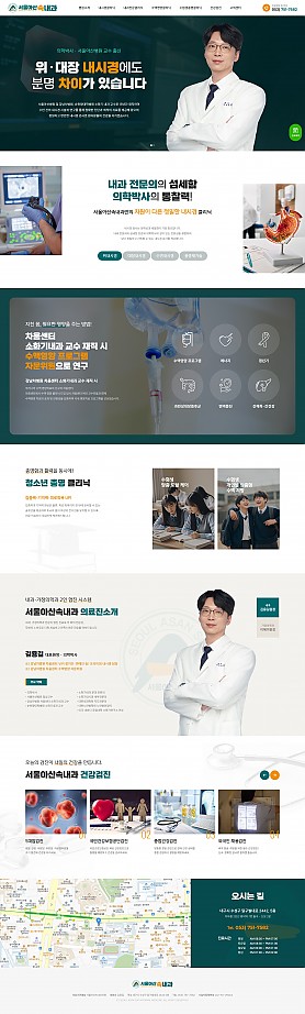 대구홈페이지제작 웹트로 제작실적