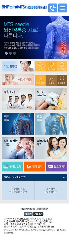 대구홈페이지제작 웹트로 제작실적