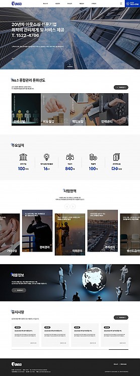 대구홈페이지제작 웹트로 제작실적