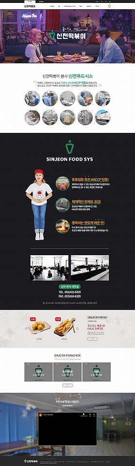 대구홈페이지제작 웹트로 제작실적