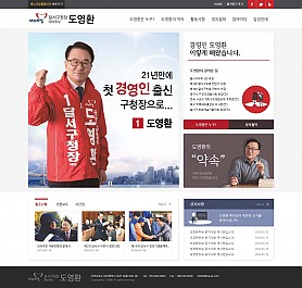 대구홈페이지제작 웹트로 제작실적