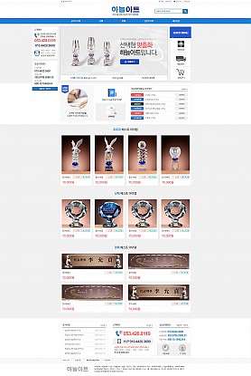 대구홈페이지제작 웹트로 제작실적