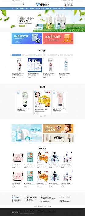 대구홈페이지제작 웹트로 제작실적