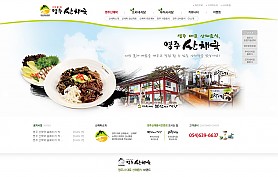 대구홈페이지제작 웹트로 제작실적