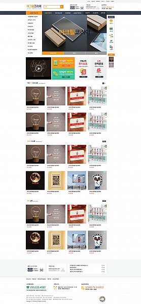 대구홈페이지제작 웹트로 제작실적