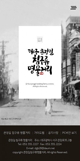 대구홈페이지제작 웹트로 제작실적