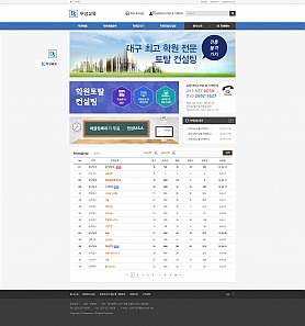 대구홈페이지제작 웹트로 제작실적