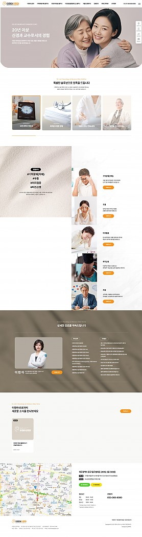 대구홈페이지제작 웹트로 제작실적