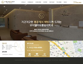 대구홈페이지제작 웹트로 제작실적