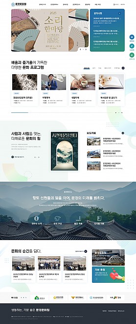 대구홈페이지제작 웹트로 제작실적