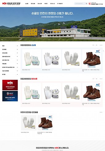 미조리안전장갑