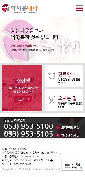 대구홈페이지제작 웹트로 제작실적