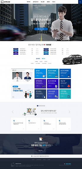 대구홈페이지제작 웹트로 제작실적