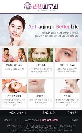 대구홈페이지제작 웹트로 제작실적