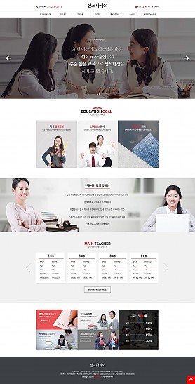 대구홈페이지제작 웹트로 제작실적