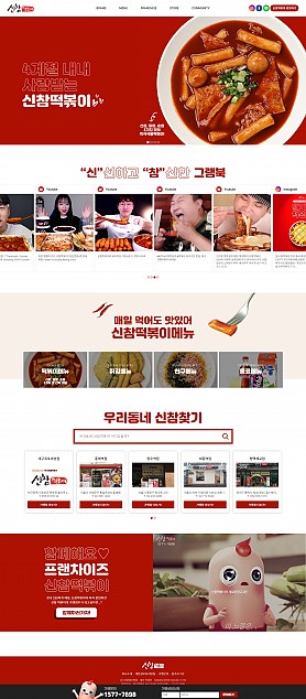 대구홈페이지제작 웹트로 제작실적