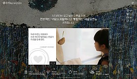 대구홈페이지제작 웹트로 제작실적