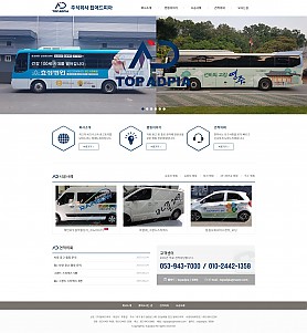 대구홈페이지제작 웹트로 제작실적