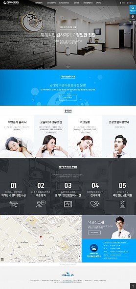 대구홈페이지제작 웹트로 제작실적