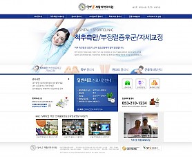 대구홈페이지제작 웹트로 제작실적