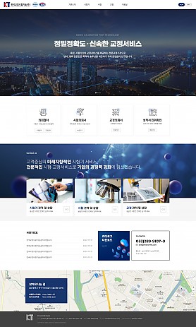 대구홈페이지제작 웹트로 제작실적