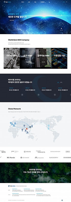 대구홈페이지제작 웹트로 제작실적