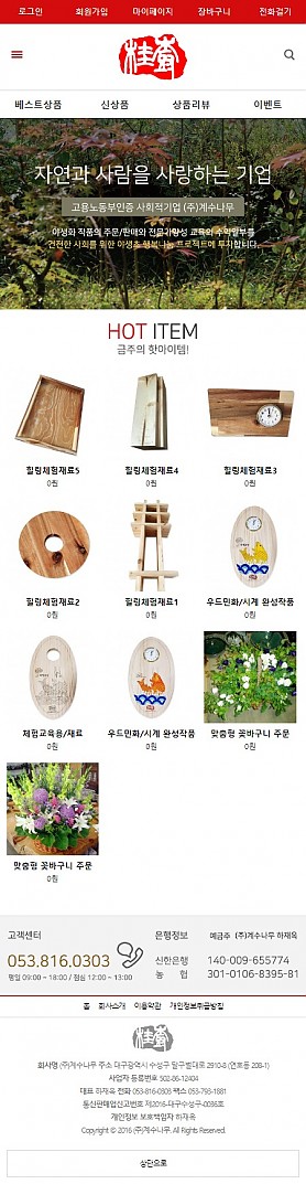 대구홈페이지제작 웹트로 제작실적