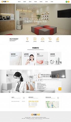 대구홈페이지제작 웹트로 제작실적