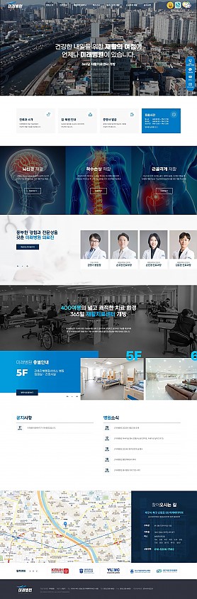 대구홈페이지제작 웹트로 제작실적