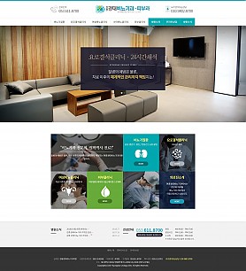 대구홈페이지제작 웹트로 제작실적