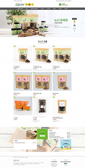 대구홈페이지제작 웹트로 제작실적