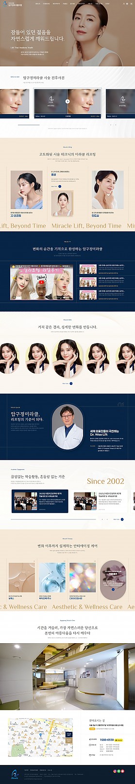 대구홈페이지제작 압구정미라클의원 