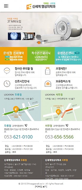 대구홈페이지제작 웹트로 제작실적