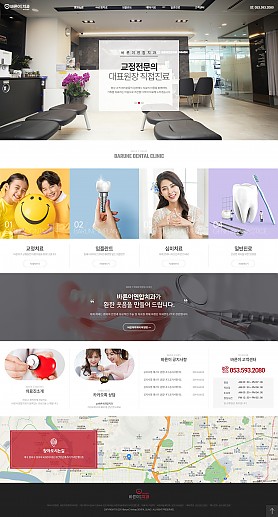 대구홈페이지제작 웹트로 제작실적