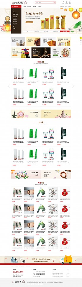 대구홈페이지제작 웹트로 제작실적