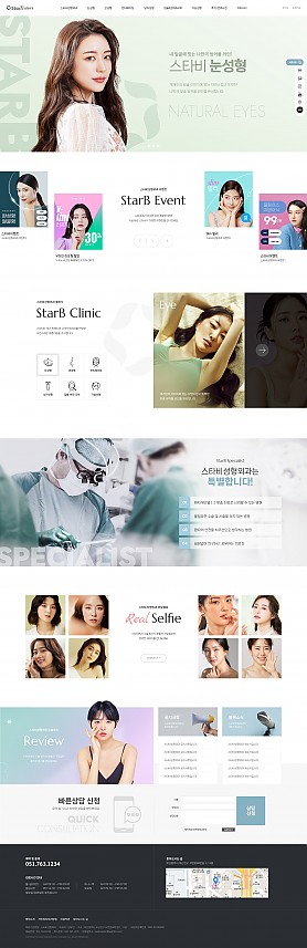 대구홈페이지제작 웹트로 제작실적