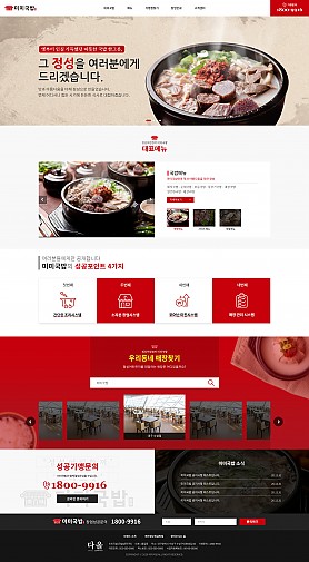 대구홈페이지제작 웹트로 제작실적