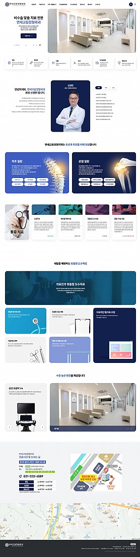 대구홈페이지제작 웹트로 제작실적